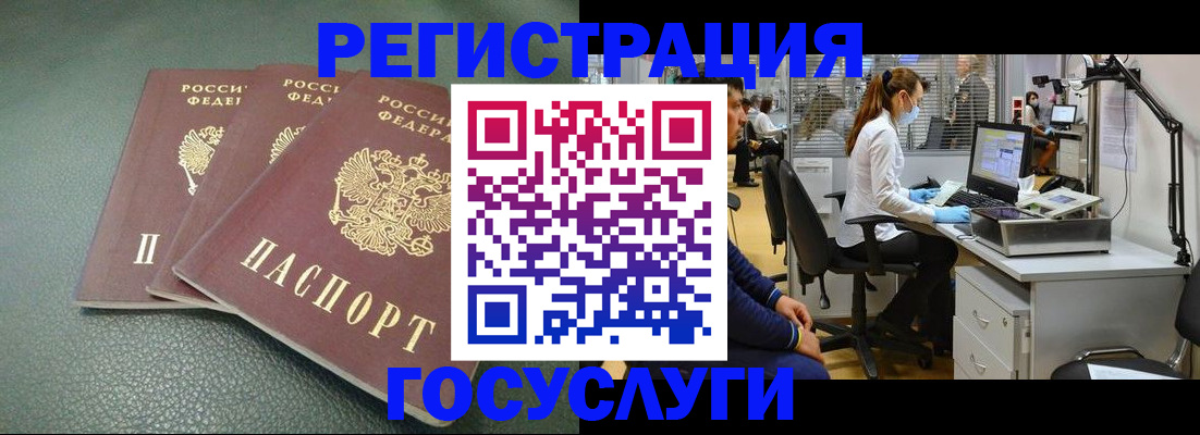 миграционный учет в Крымске